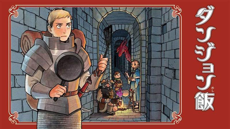 Delicious in Dungeon